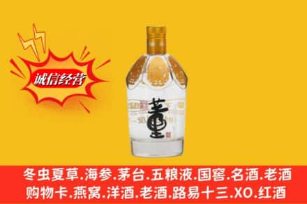 泰州市泰兴回收老董酒